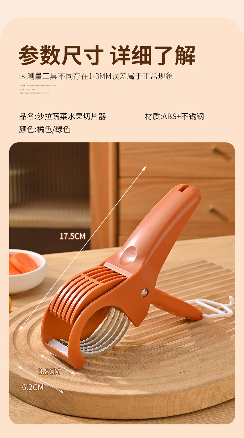 Vegetable slicer stainless steel, kitchen cutter set