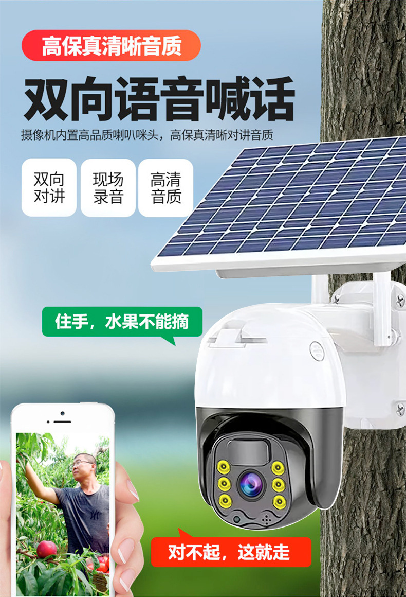 Xiaoying solar 4G gözetleme kamerası, açık alan, ağsız ve şarjsız