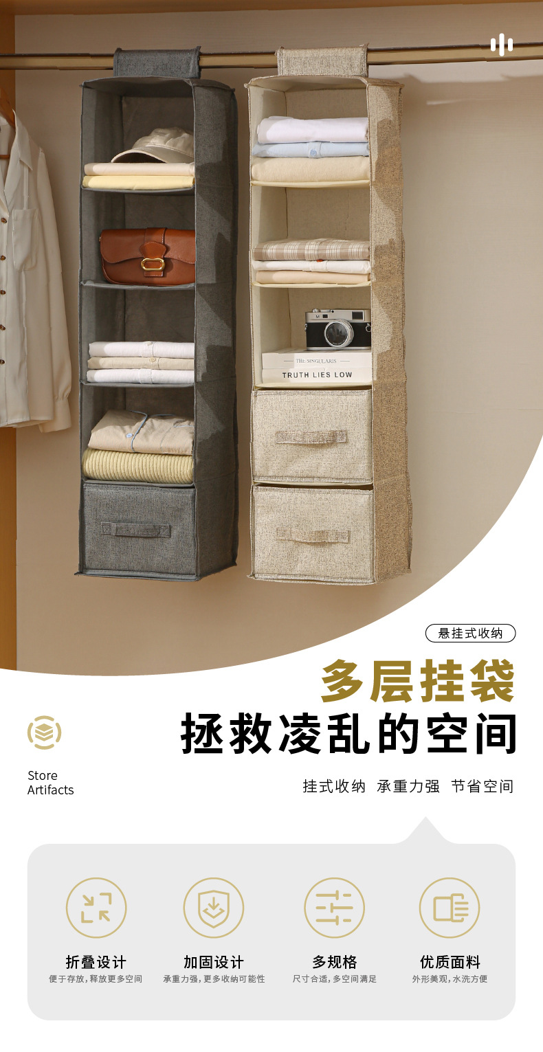 Hanging storage bag, multi-layer, washable, wardrobe organizer