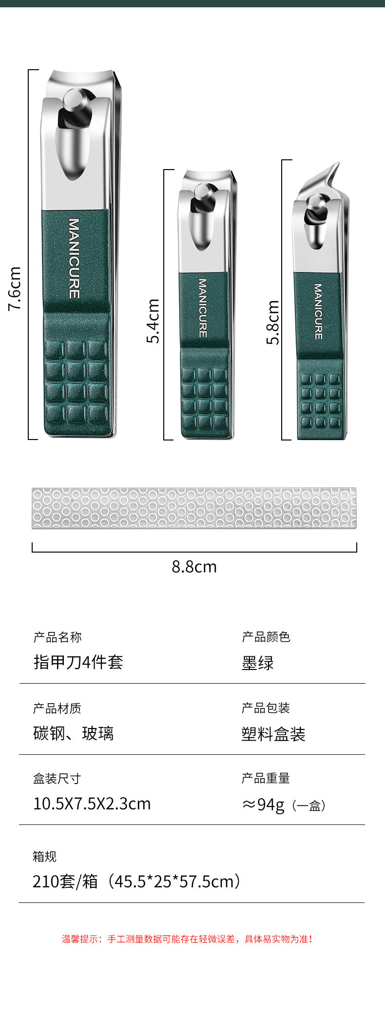 便携式墨绿色斜口指甲刀钳四件套美甲工具指甲钳指甲锉指甲剪套装