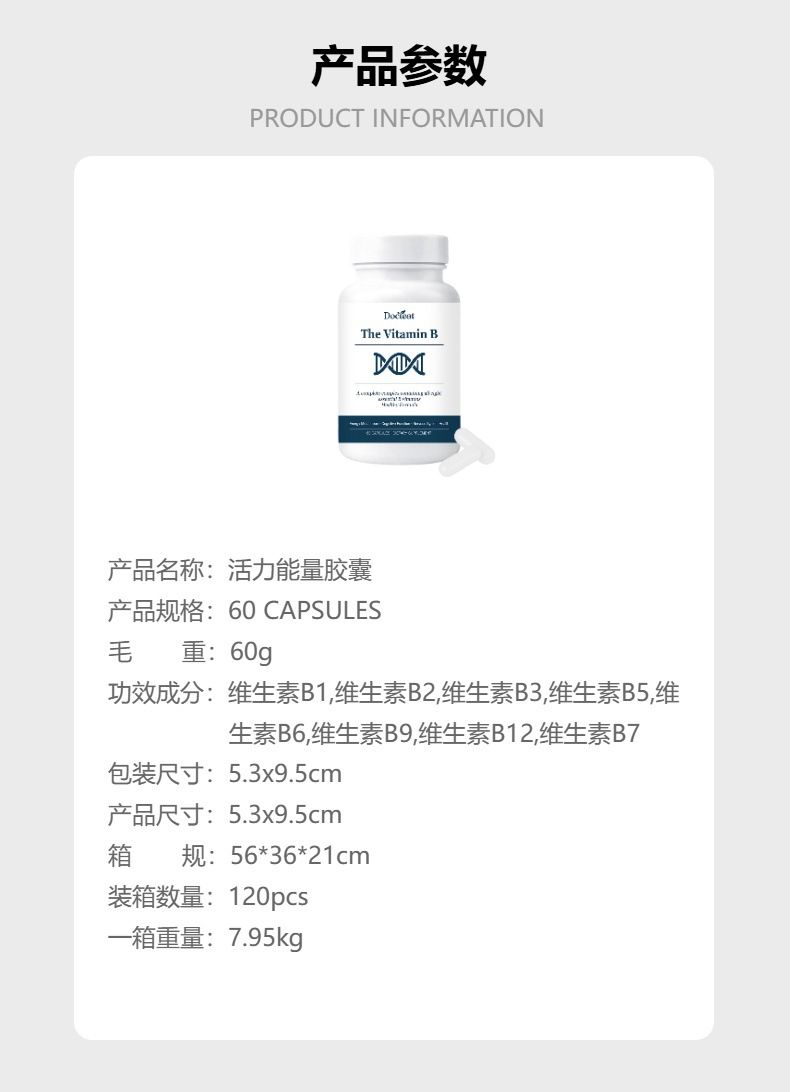 DOCTEAT 活力能量胶囊 温和成分日常呵护身体轻盈舒适提升活力