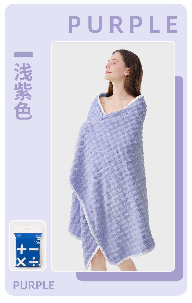 Bubble-Fleece Badetuch Klasse A, saugfähig, übergroß, dick, weich