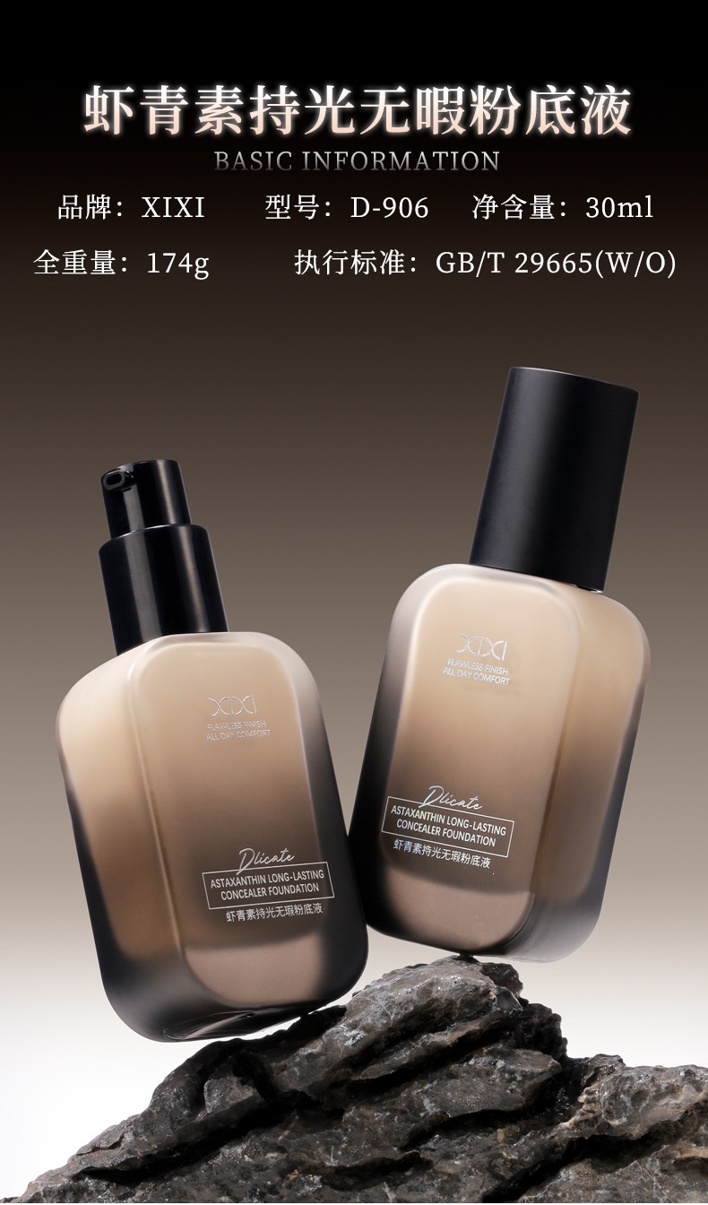 Xixi astaxanthin liquid foundation, flawless, moisturizing, durable