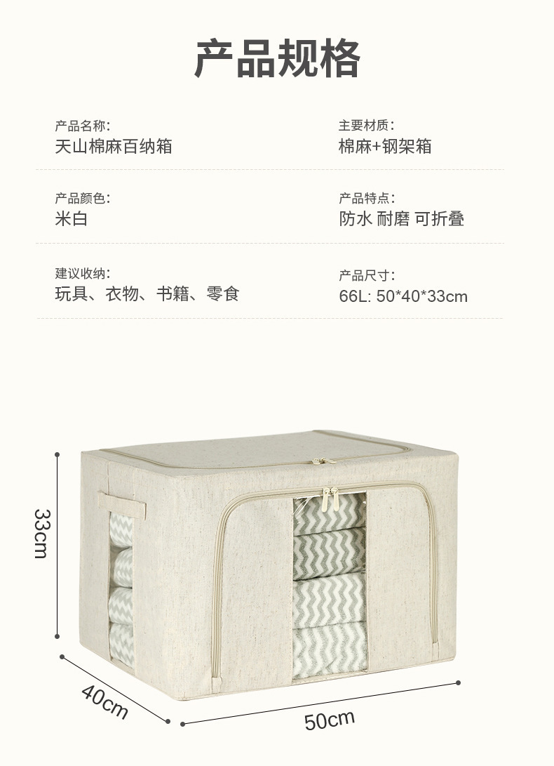 Storage box with steel frame, clothes organizer