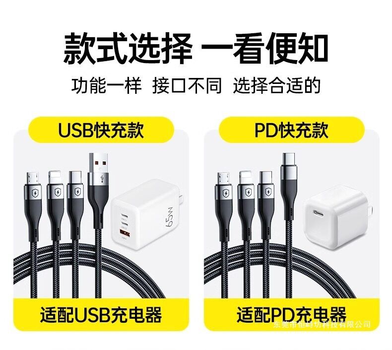 绿胜车载专用typec一拖三PD快充三合一数据线tpyec接口充电器适用