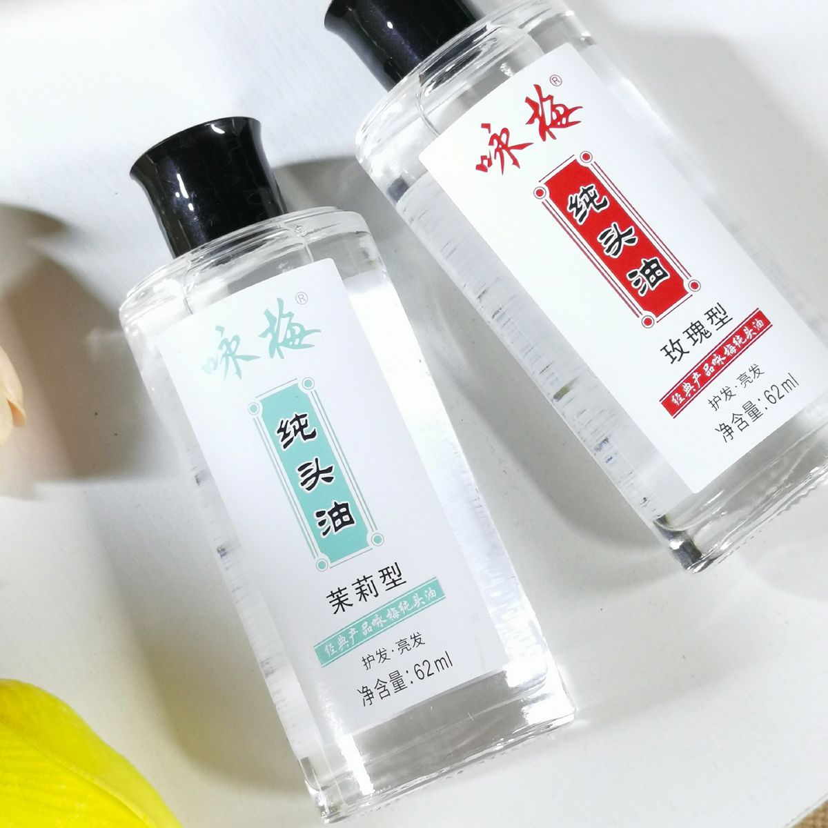 Shanghai Yongmei hair oil, 62 ml, rose jasmine scent, glass bottle