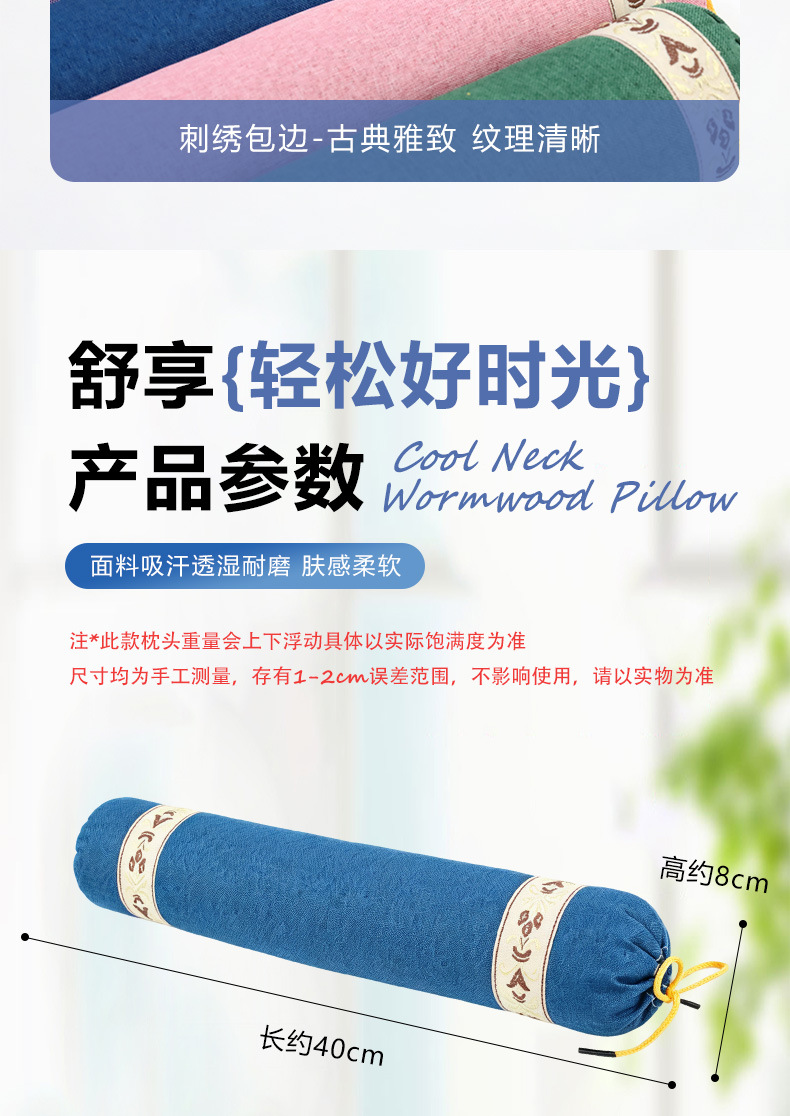 Linen mugwort cervical pillow, cylindrical shape