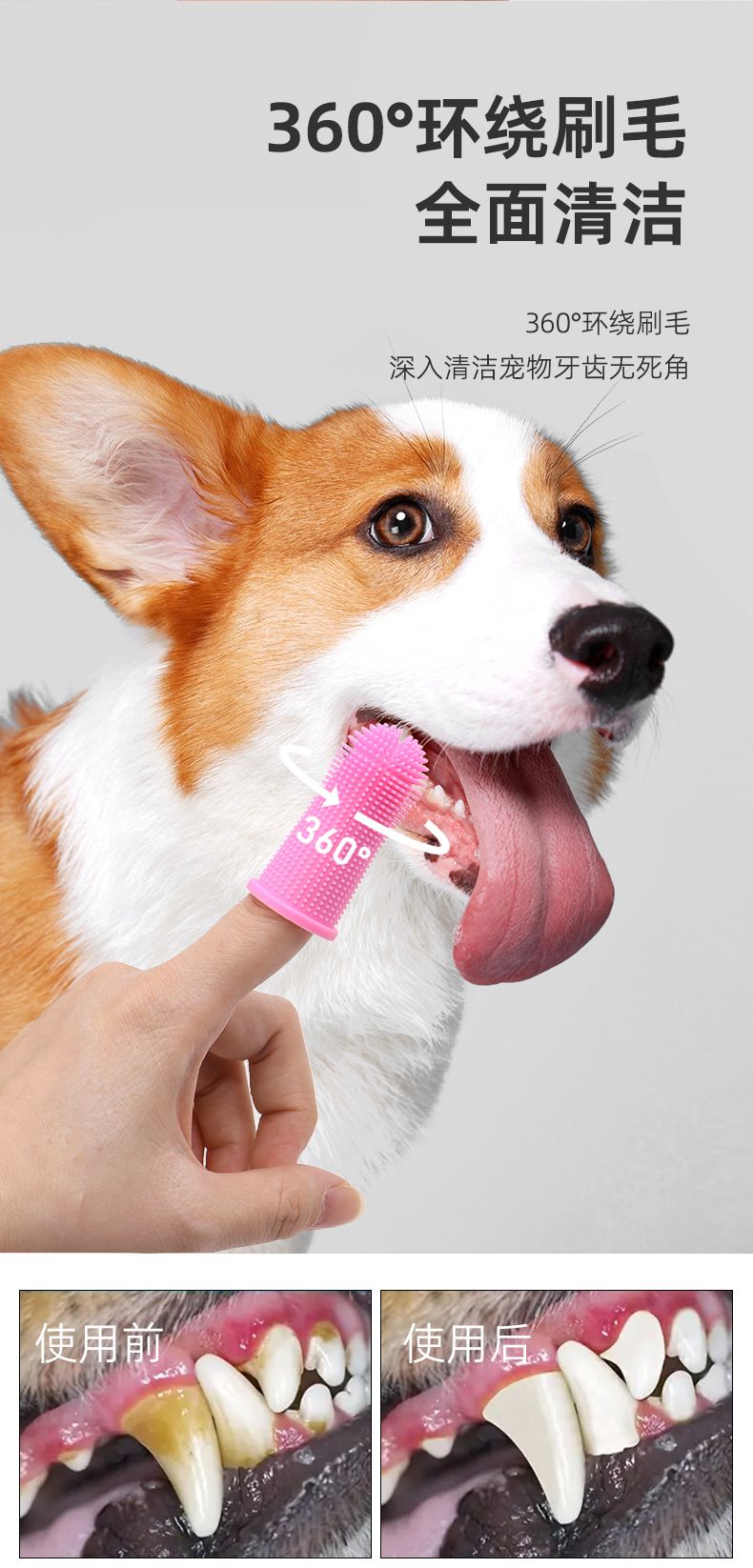 Pet toothbrush, silicone, finger type