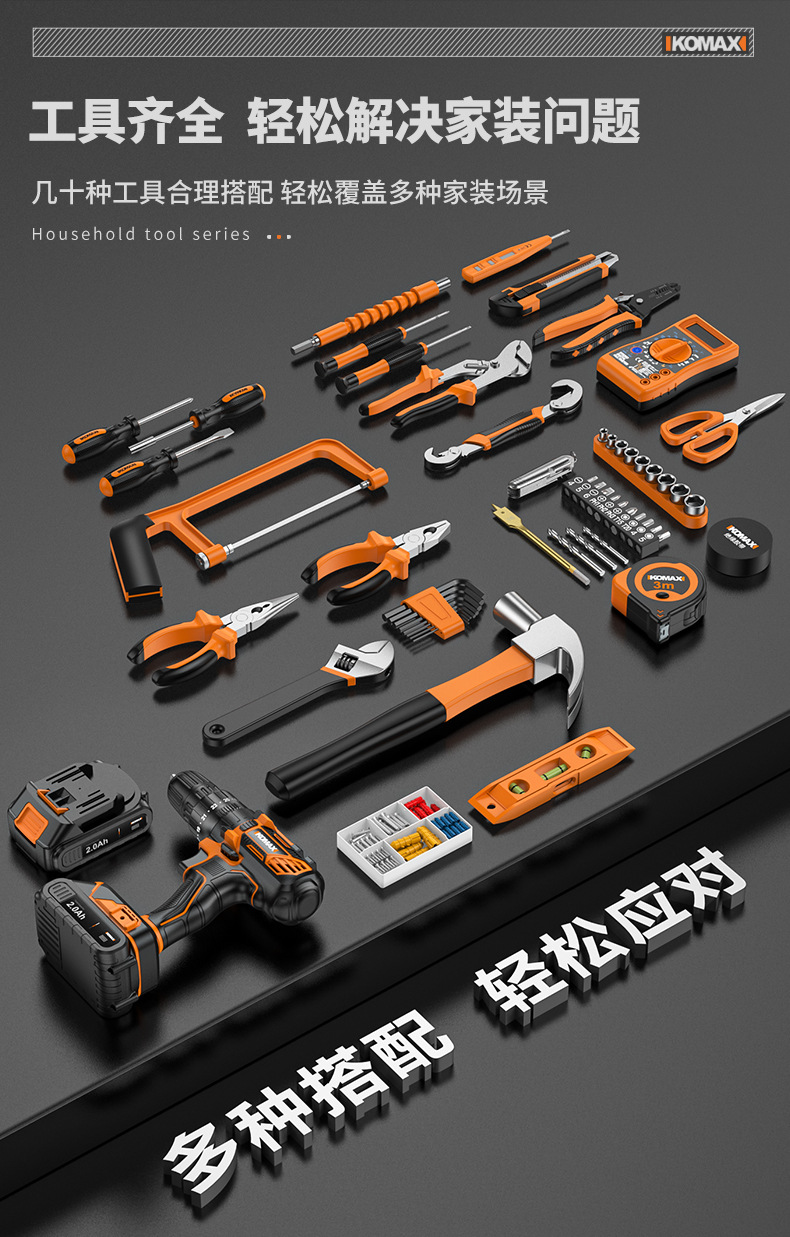 Home electrician tool set multifunctional complete