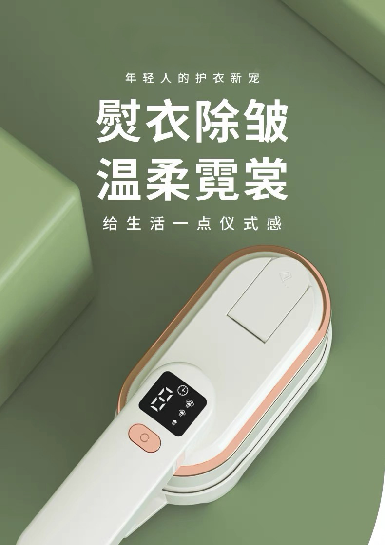 Portable handheld garment steamer, three-level digital display
