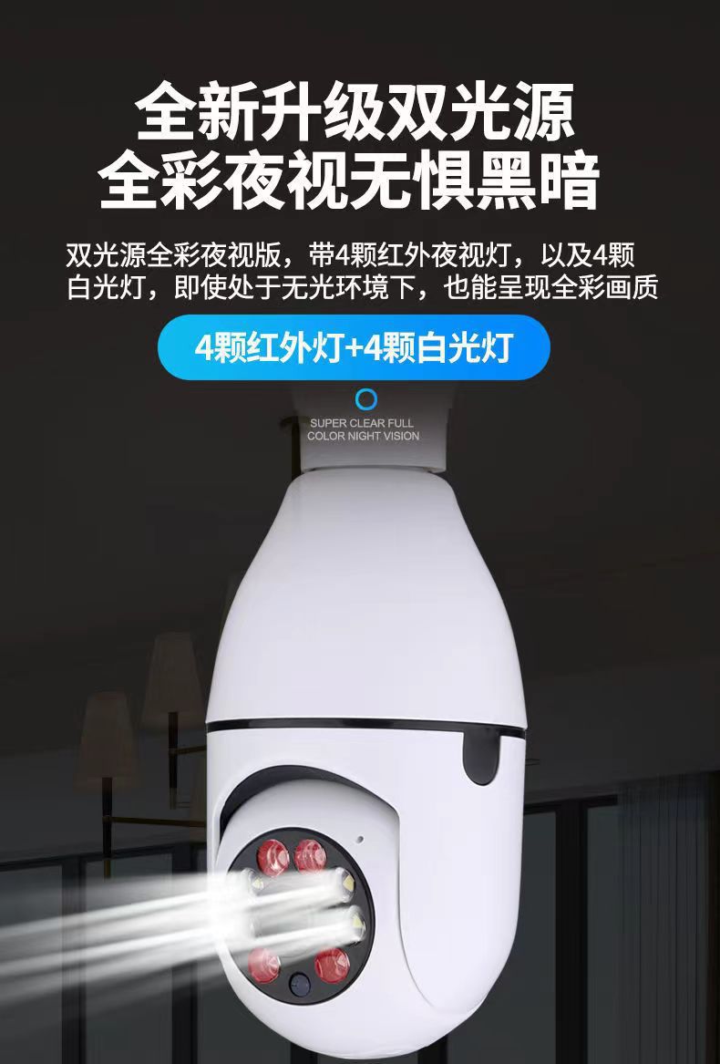 E27 light bulb surveillance camera wireless WiFi HD color night vision