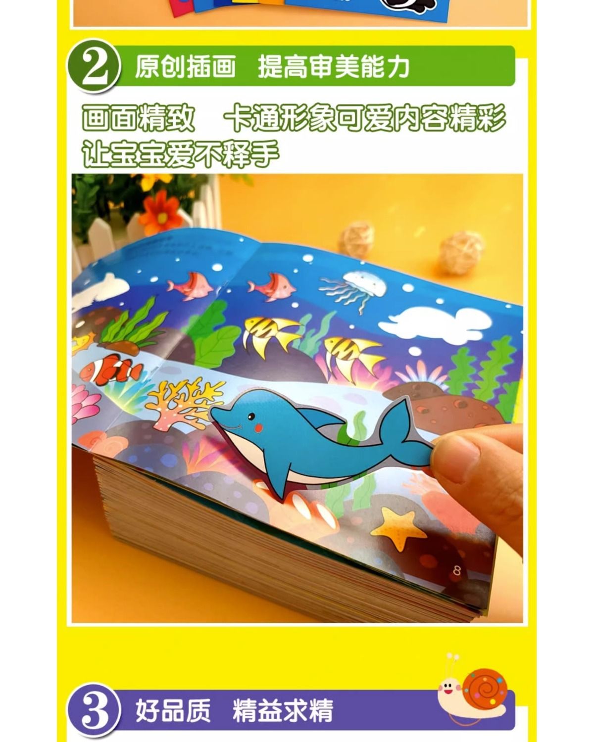 Children's Sticker Activity Book, Concentration Training, Ages 0-6