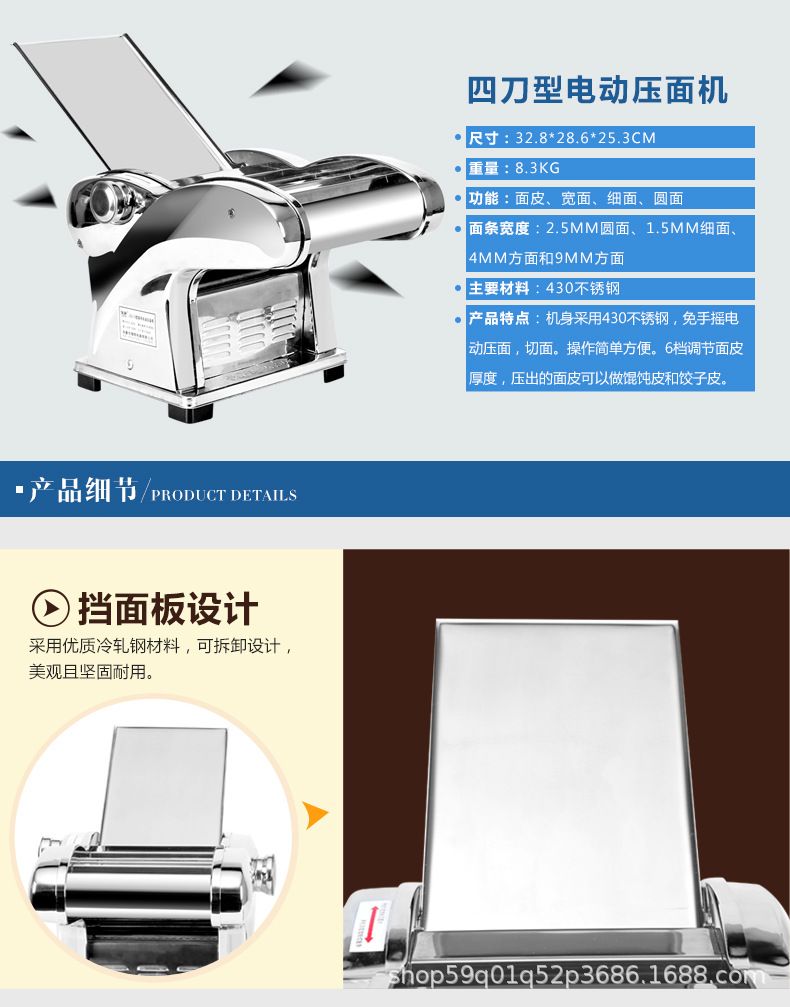 海鸥俊厨家用小型电动压面机全自动擀面饺子皮机商用不锈钢面条机