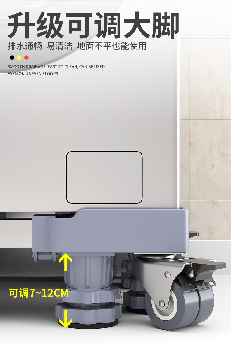 Washing machine riser pedestal, anti-vibration, universal wheels