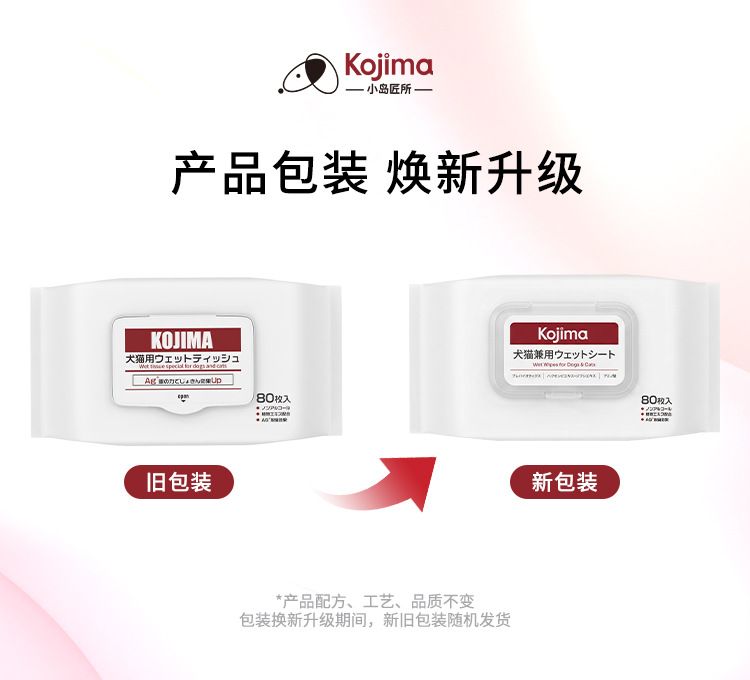 Kojima tam kapsamlı evcil hayvan malzemeleri ıslak mendil diş macunu diş fırçası eldiven ayak kremi diş temizleme kalemi deodorant boncukları duş jeli