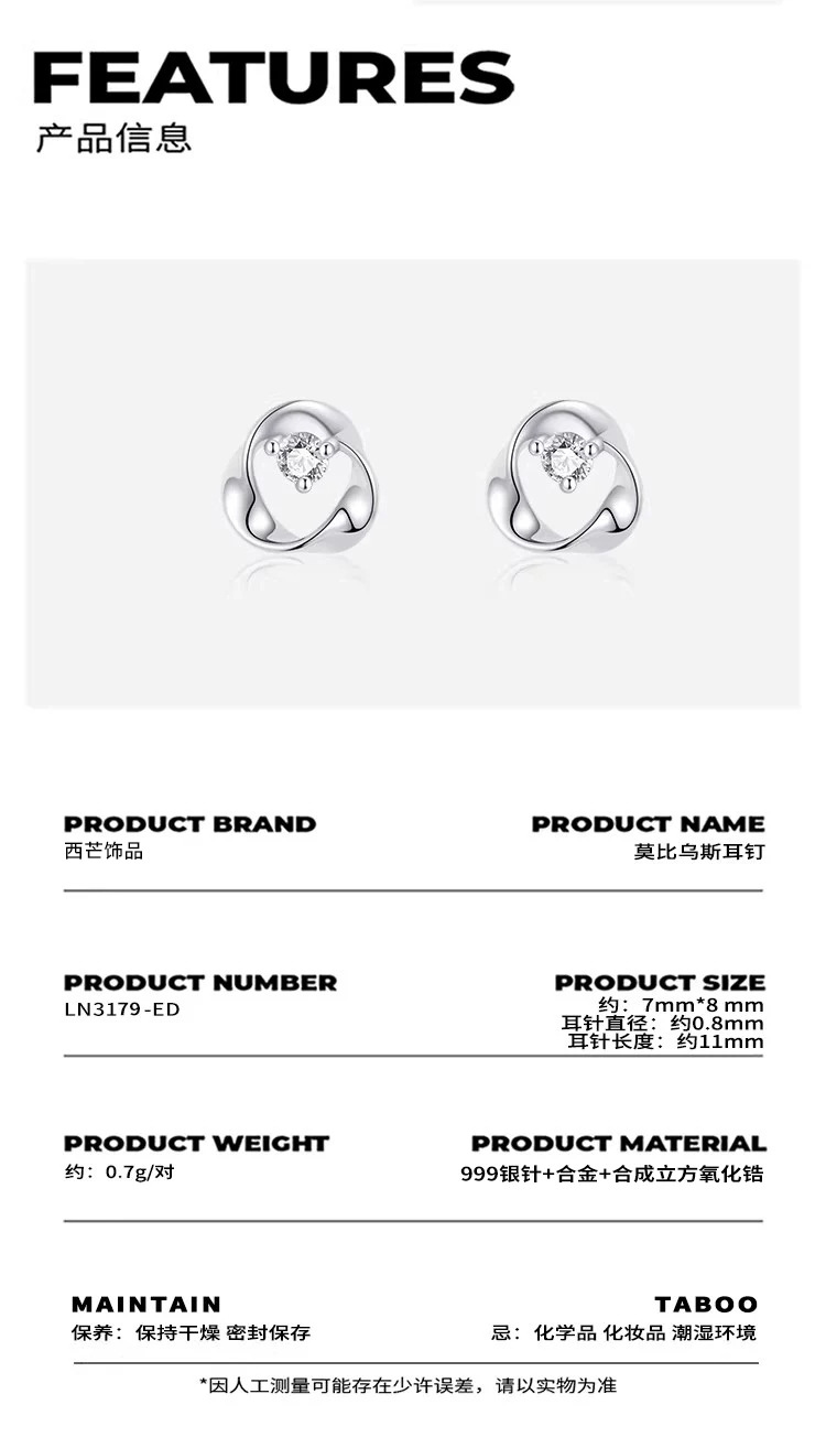 S999 silver Mobius stud earrings, sleep-friendly design