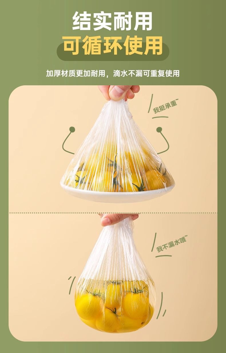 卫生抽取一次性保鲜罩弹性贴合盘碗冰箱各类食物密封保鲜套袋用品
