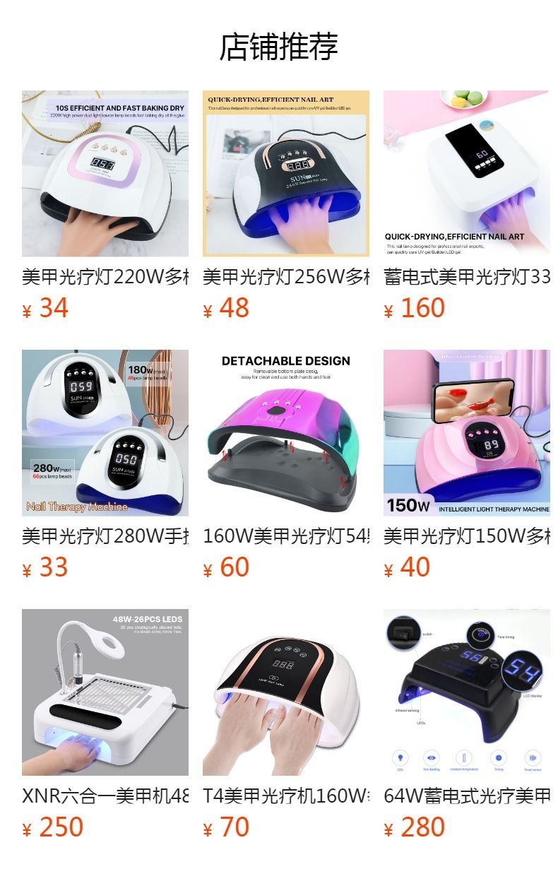 SUN X5 MAX nail UV lamp