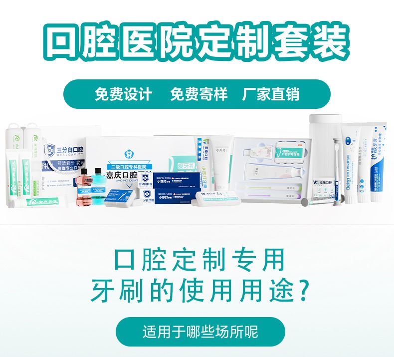 Dental care gift set, printed box