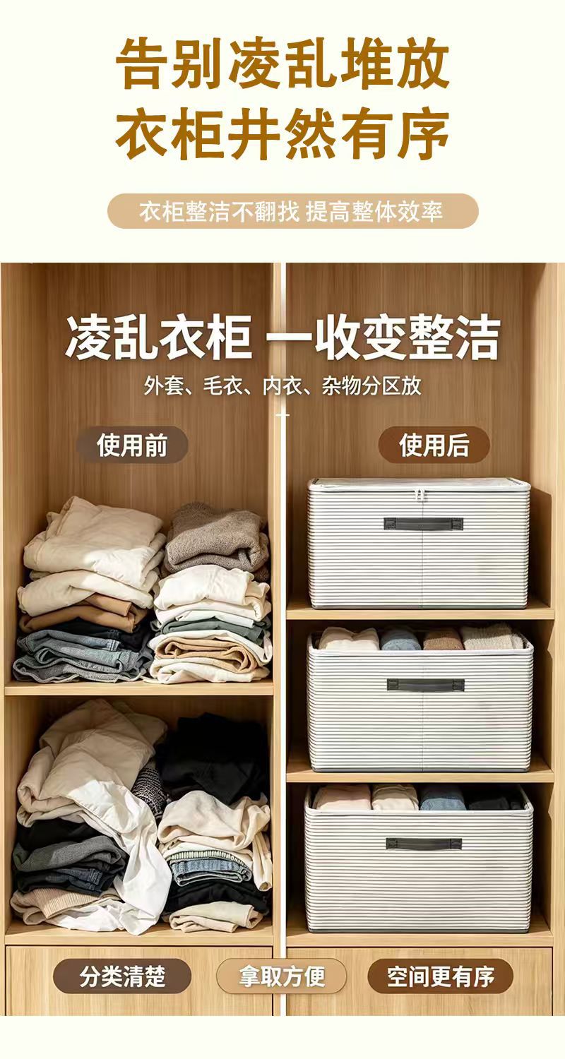 Large Capacity Foldable Clothing Storage Box