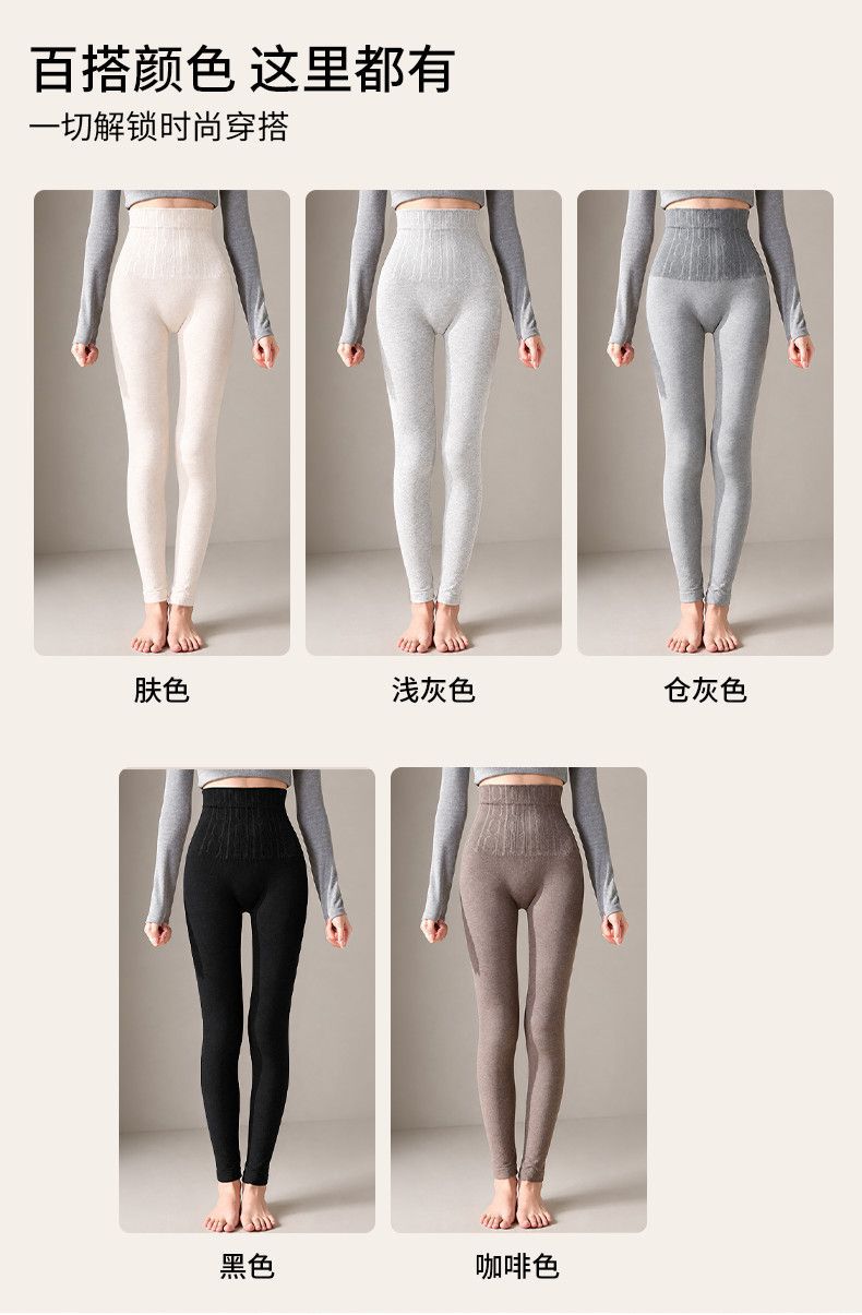 High-waist thermal leggings, seamless, elastic