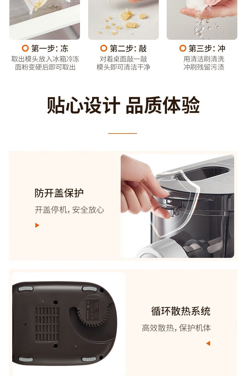 九阳面条机家用全自动压面机厨房多功能电动小型打面一体机JYN-W3