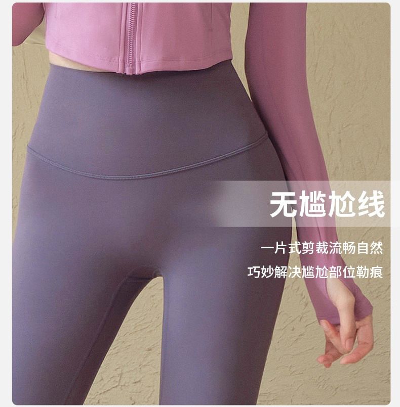 高腰提臀瑜伽裤女专业运动外穿裸感跑步训练健身裤紧身裤无痕大码