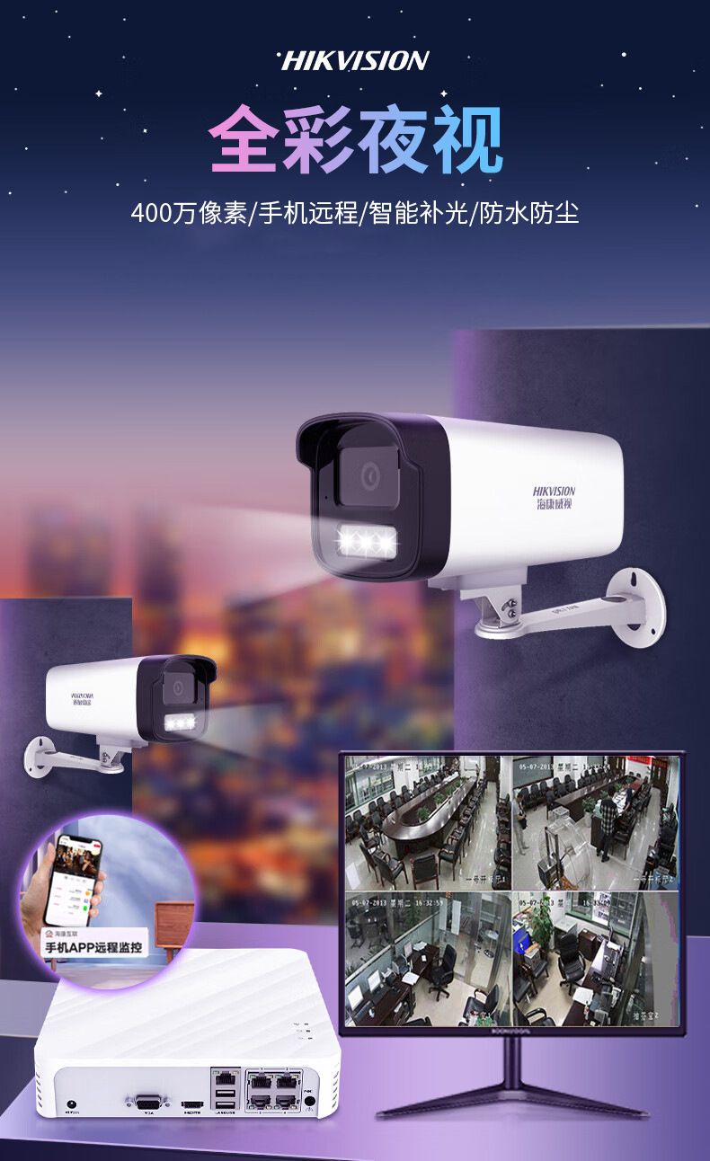Hikvision-Sicherheitskamera-System 4MP, Vollfarbe, Mikrofon, Mobilüberwachung