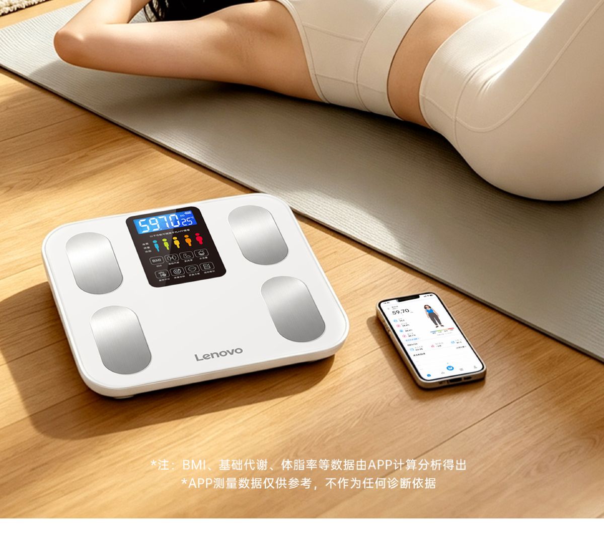 联想体重秤多功能智能蓝牙APP体脂秤家用电子秤精准高精度健康秤