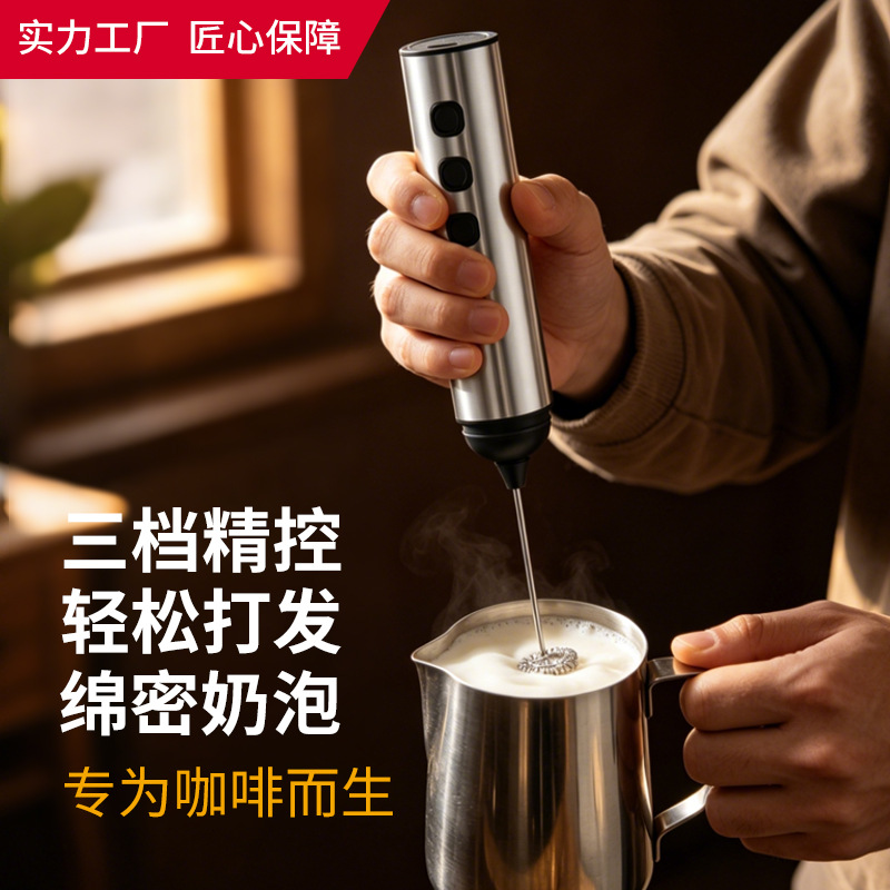 不锈钢电动奶泡器咖啡电动搅拌器打奶器手持搅拌器奶油打发器