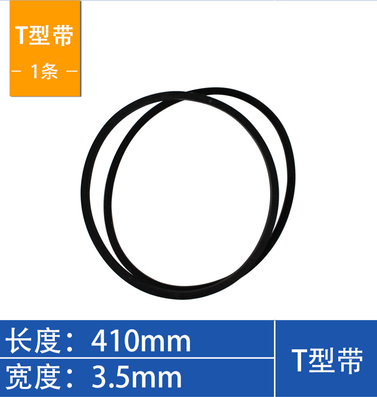 Sealing machine accessories, synchronous belt