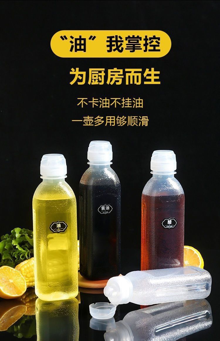 尖叫油壶厨房家用油瓶控量不漏油瓶装香油酱油壶厂家批发喷油瓶