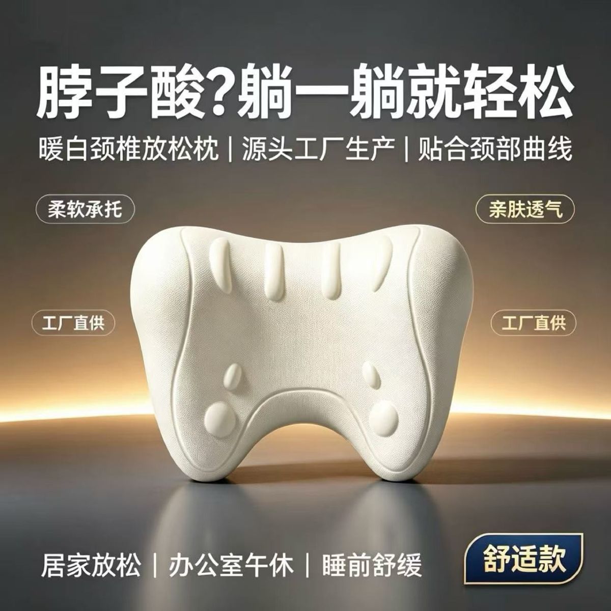U型枕 颈椎按摩枕指压矫正器肩颈疼痛曲度变直富贵包枕头护颈牵引