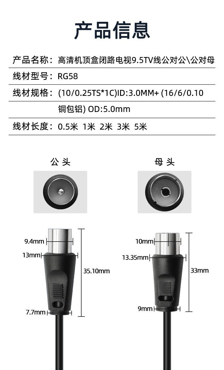 CCTV HD set-top box cable, 9.5 TV line