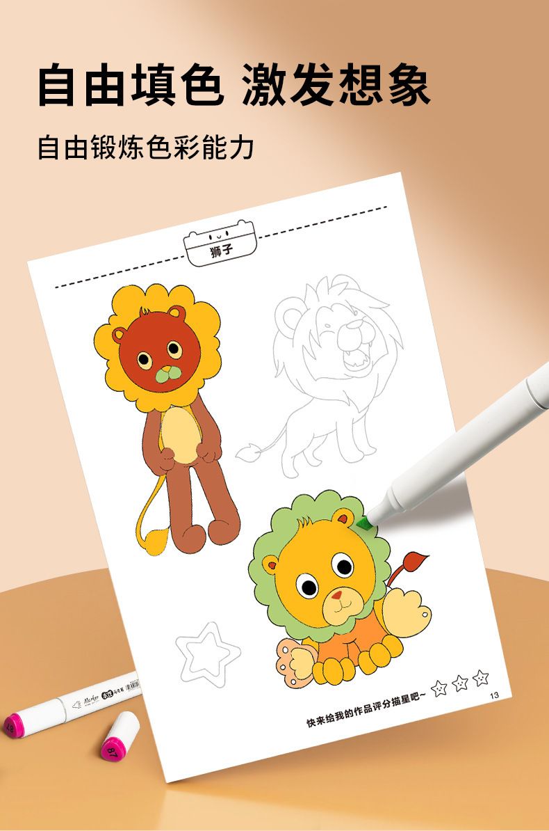 Children's Beginner Coloring Book Pen Control Training Animal Designs