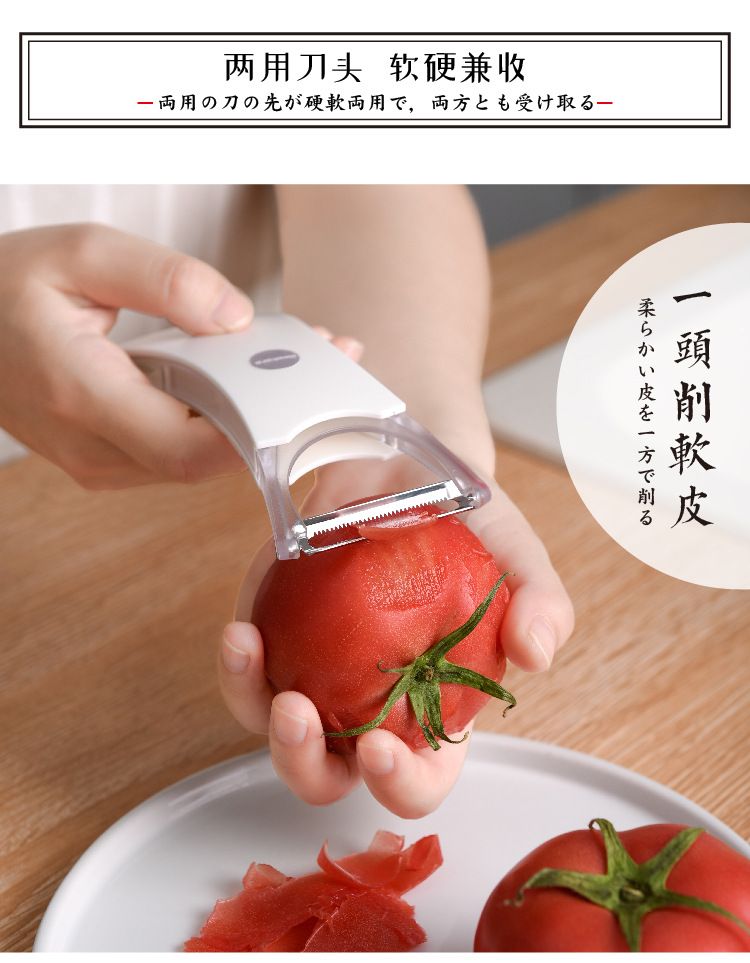 Fruit peeler dual purpose vegetable potato peeling knife
