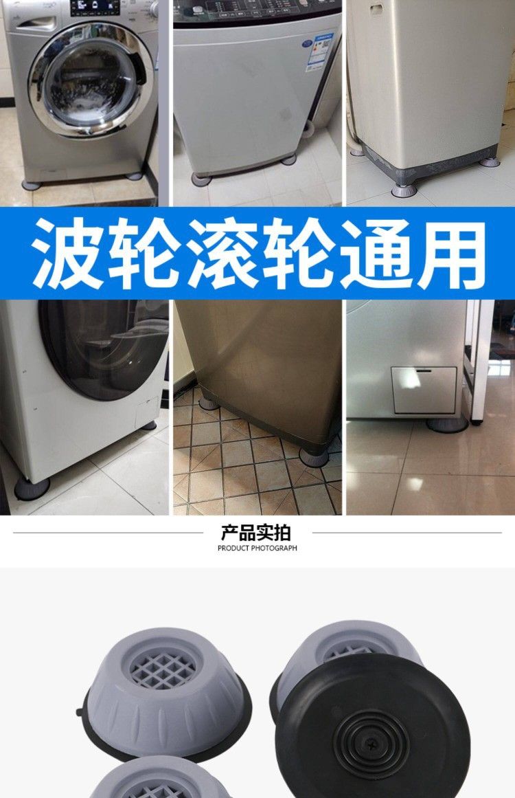 Washing machine base stand, universal, anti-slip, shock absorbing