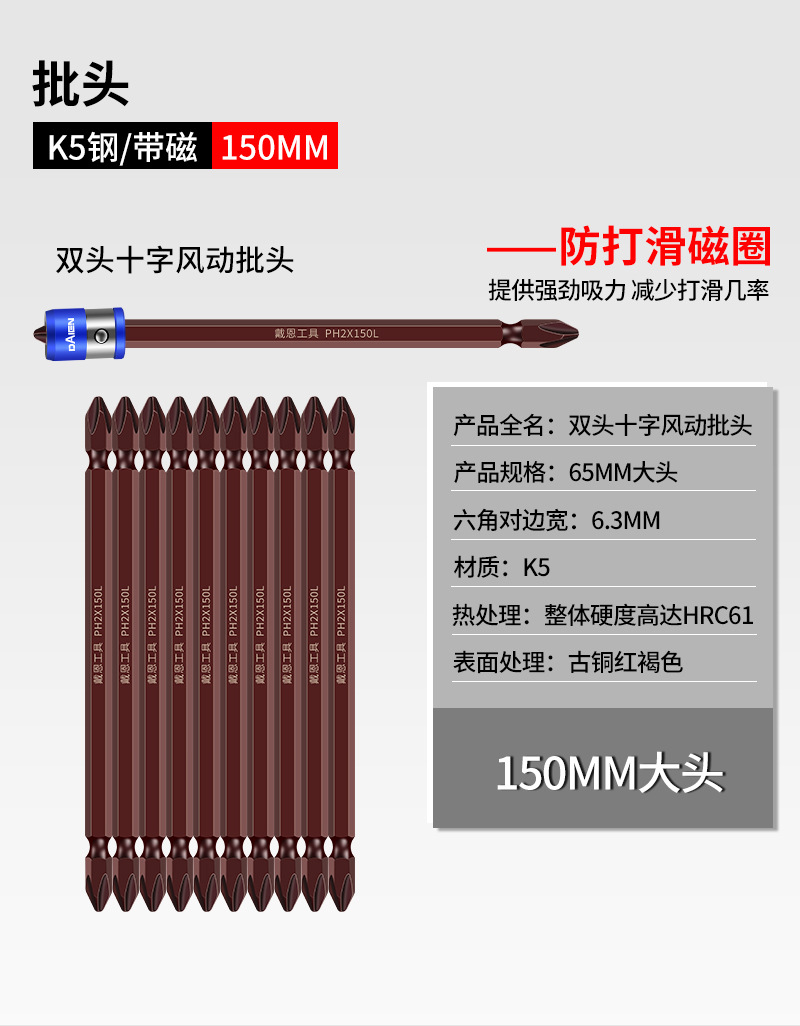 K5 Magnetic Double Cross Electric Screwdriver Bit Set PH2