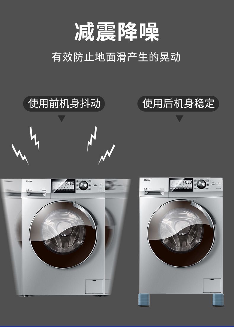 方形洗衣机底座冰箱加高减震垫波轮滚筒通用脚垫跑步机增高防震垫
