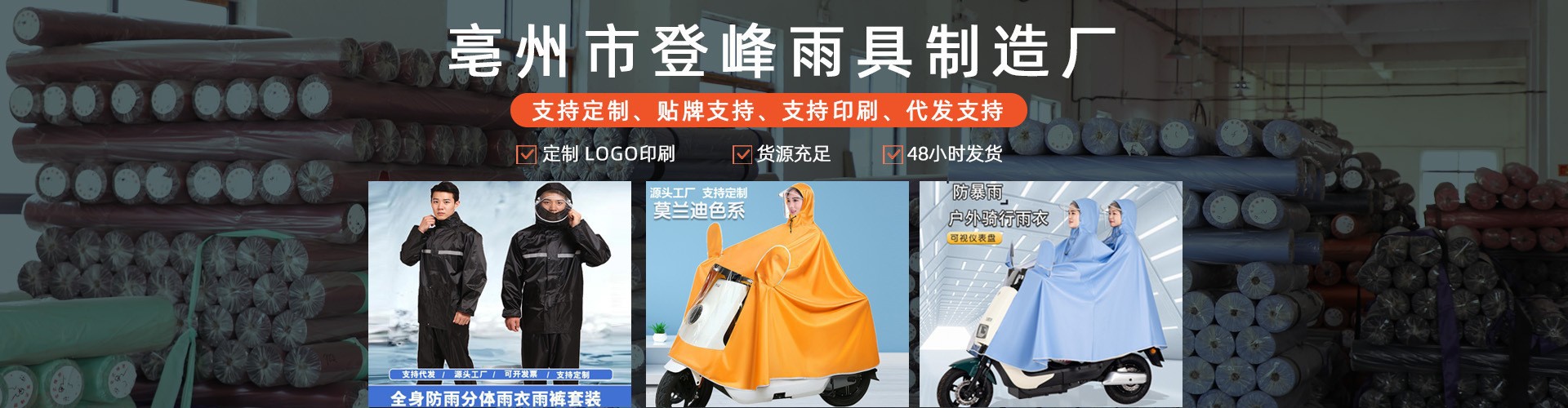 提花布雨衣摩托车电动车雨披加厚防暴雨雨衣男女款单双人骑行雨衣