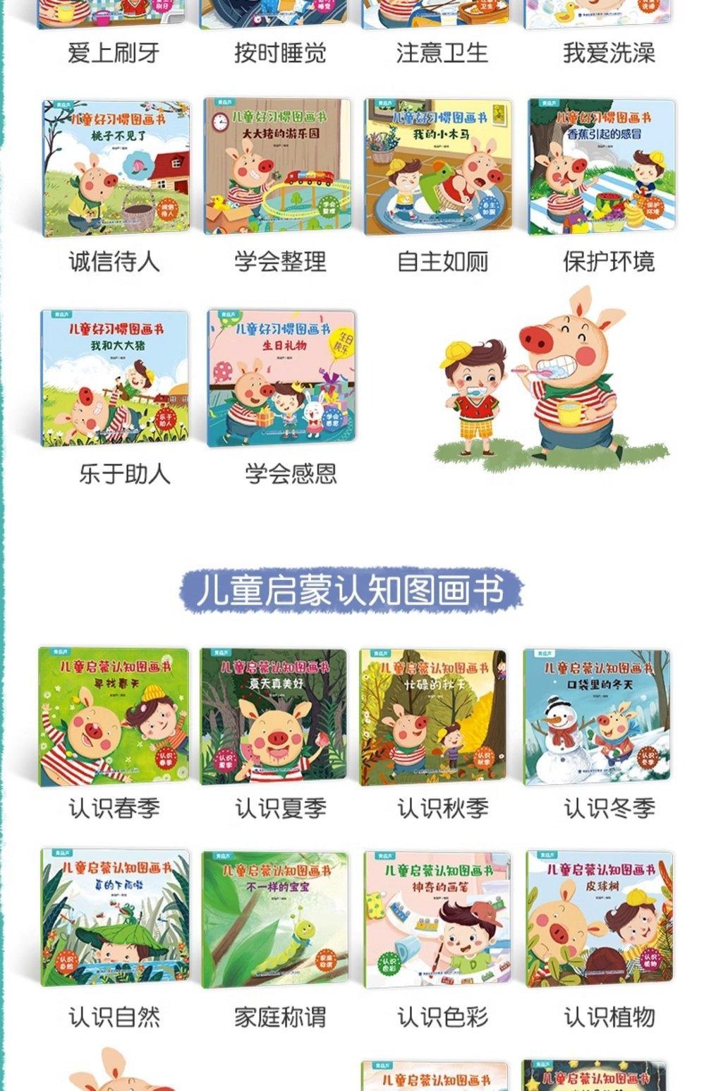 Early education picture books 40 volumes, emotional management