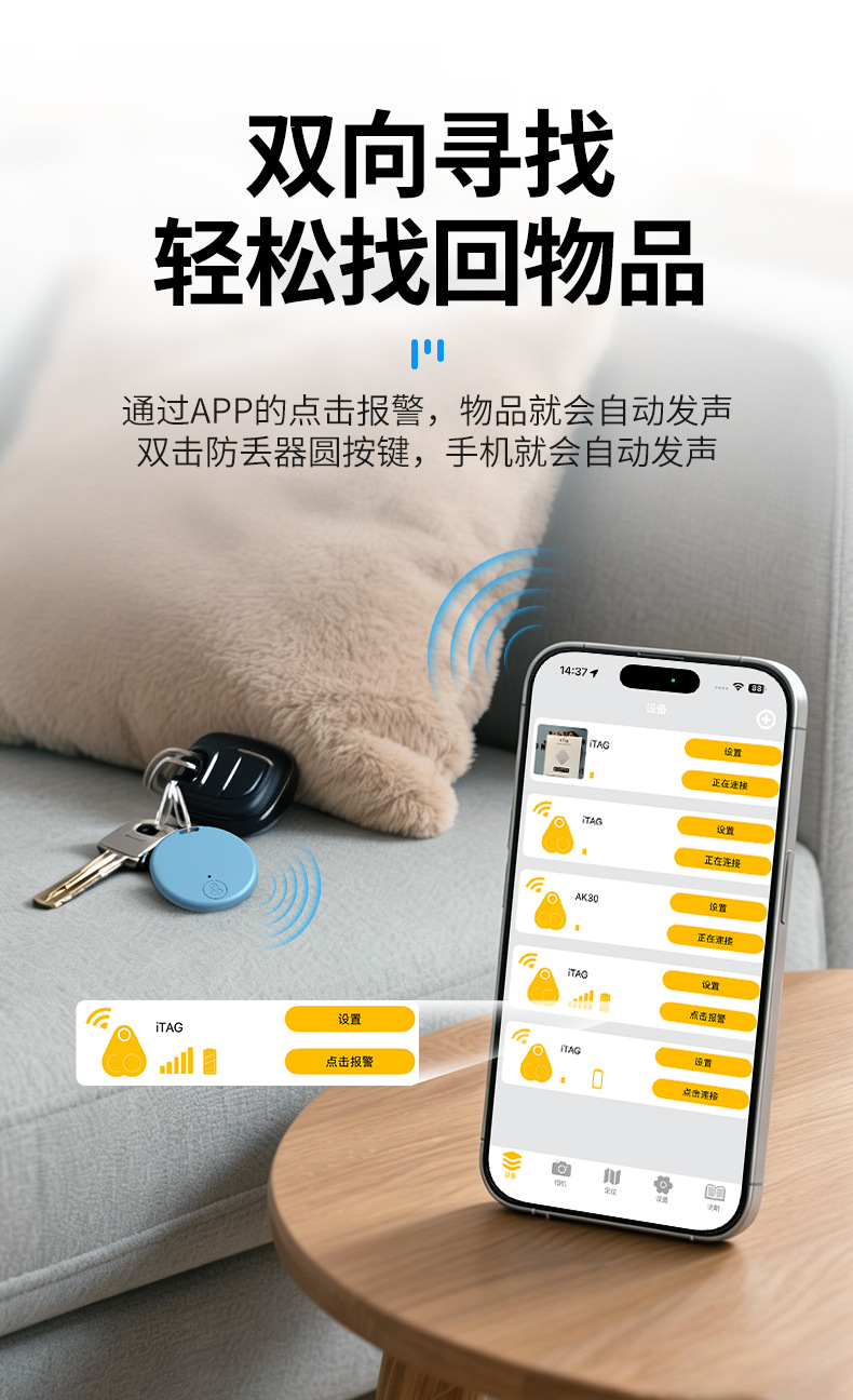Bluetooth-Anti-Verlust-Tracker, tragbar, App-gesteuert mit bidirektionalem Alarm