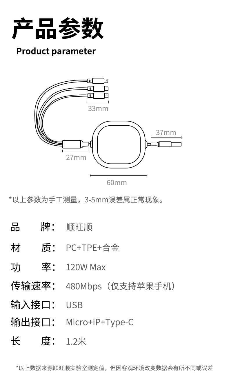 Shunwang 3-in-1 120W fast charging cable, retractable, car charger compatible