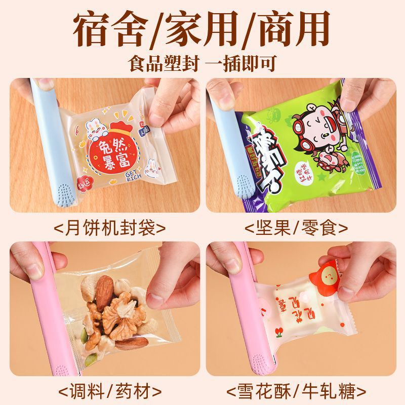 迷你封口机家用小型封口器便携式热封机月饼雪花酥零食塑封机密封