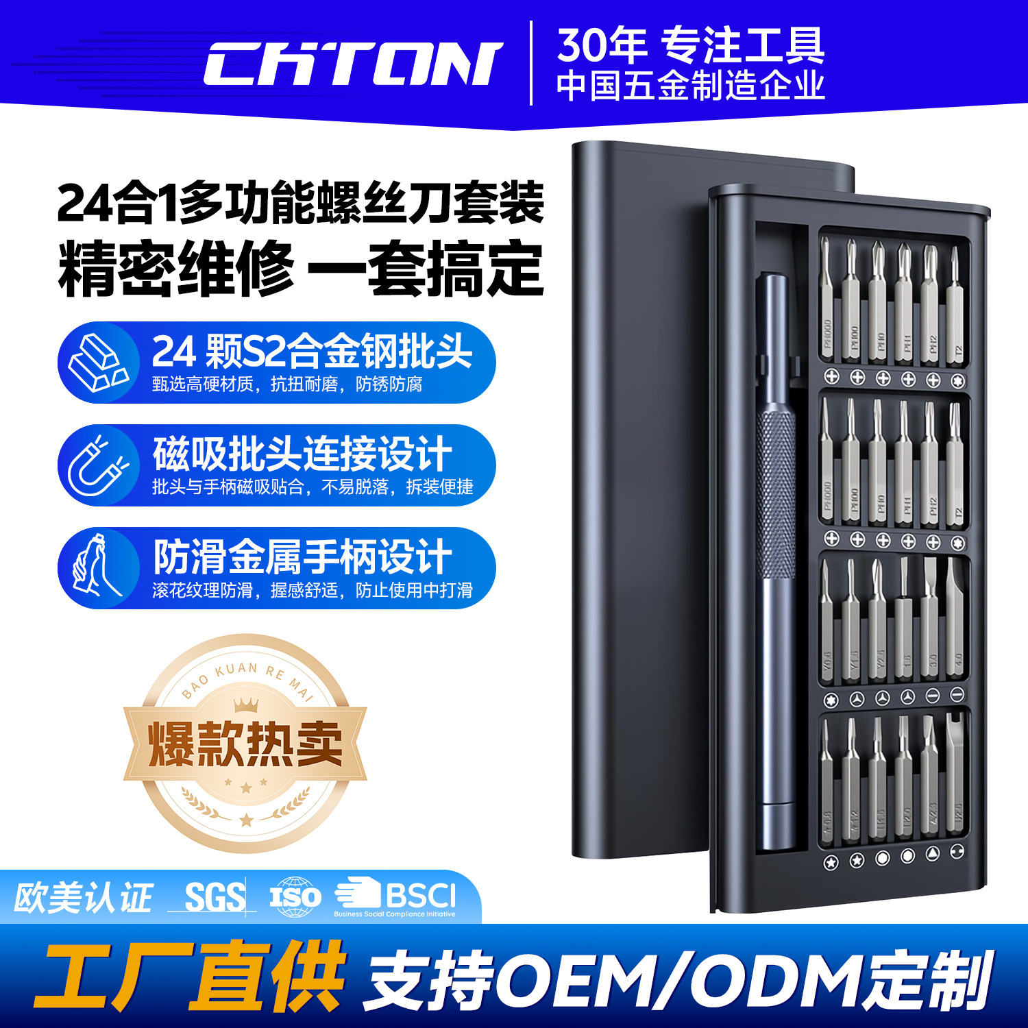 24合一螺丝刀套装精密批头家用便携维修工具缝纫机组套五金工具