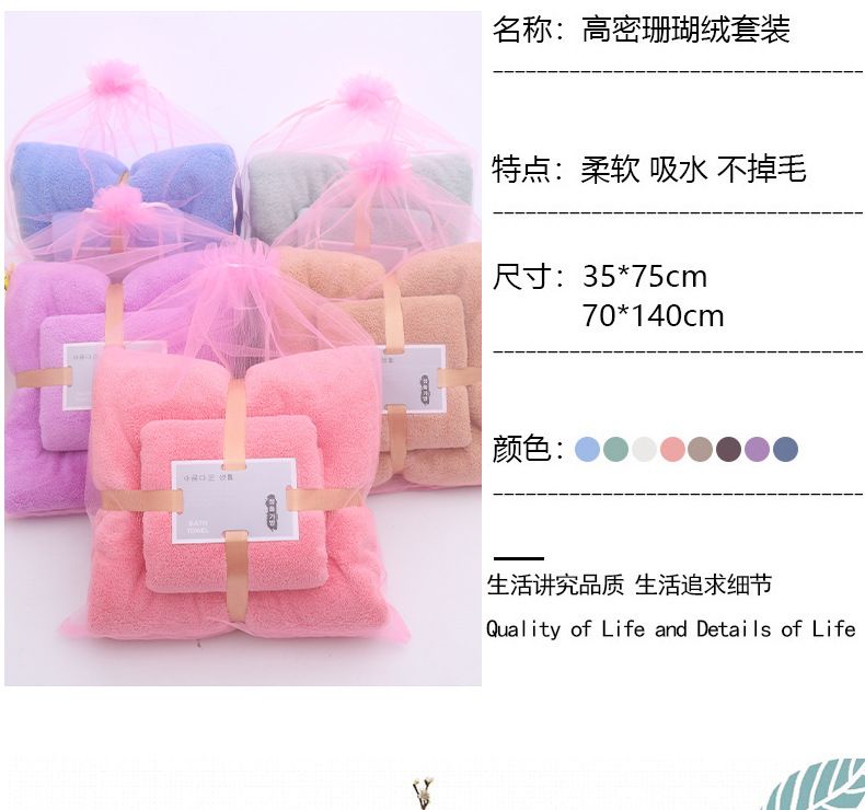 珊瑚绒毛巾浴巾套装纯色比纯棉吸水家用柔软洗脸巾礼品装吸水性强