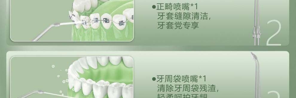 新洁牙器家用电动冲牙器可伸缩牙齿洗牙器充电水牙线冲洗器清洁器