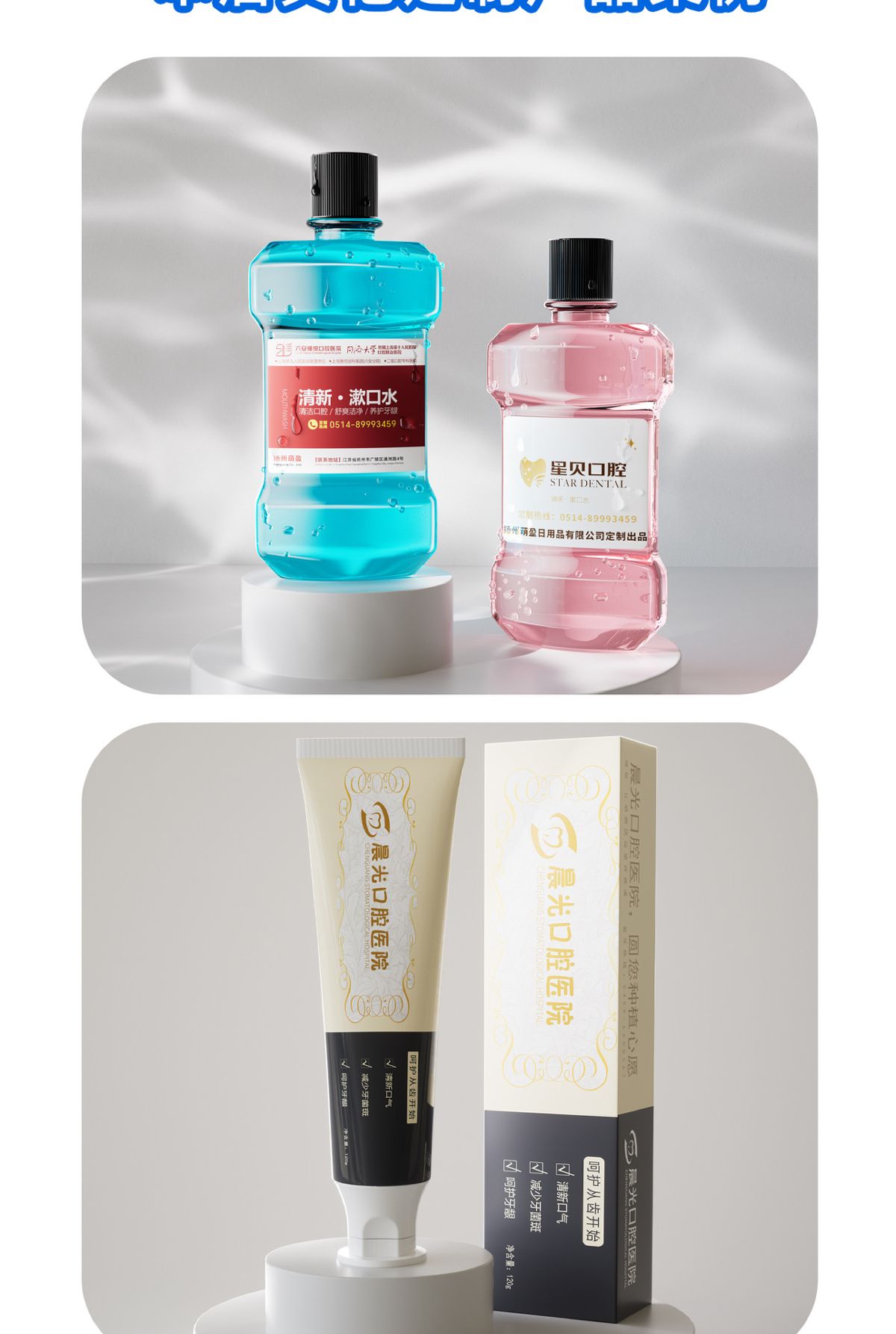 5-piece gift box: toothbrush, dental floss and toothpaste