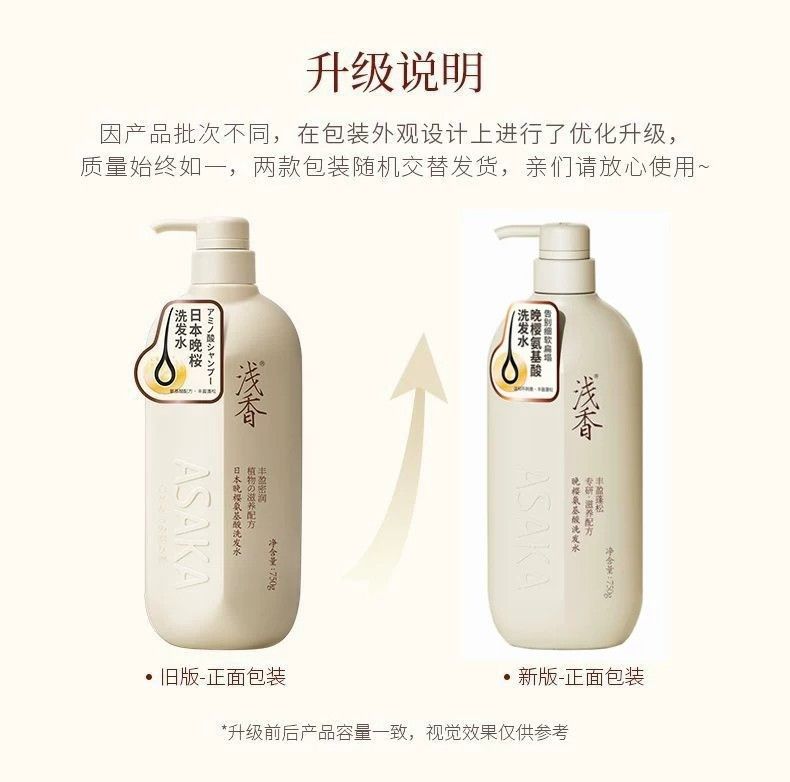Qianxiang Shampoo-Set Aminosäure Ölkontrolle Antischuppen