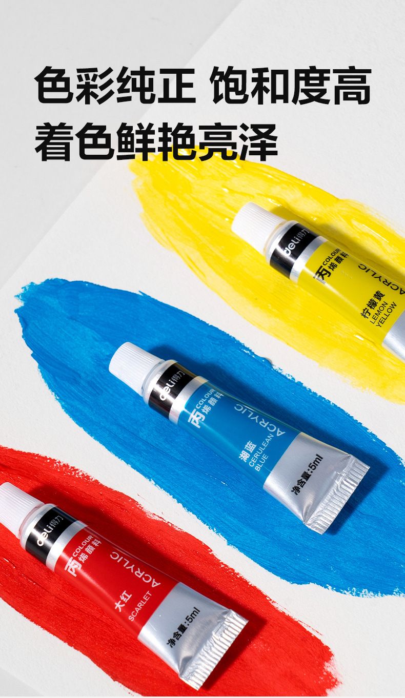 Deli acrylic paint set 12/18/24 colors water and sun resistant